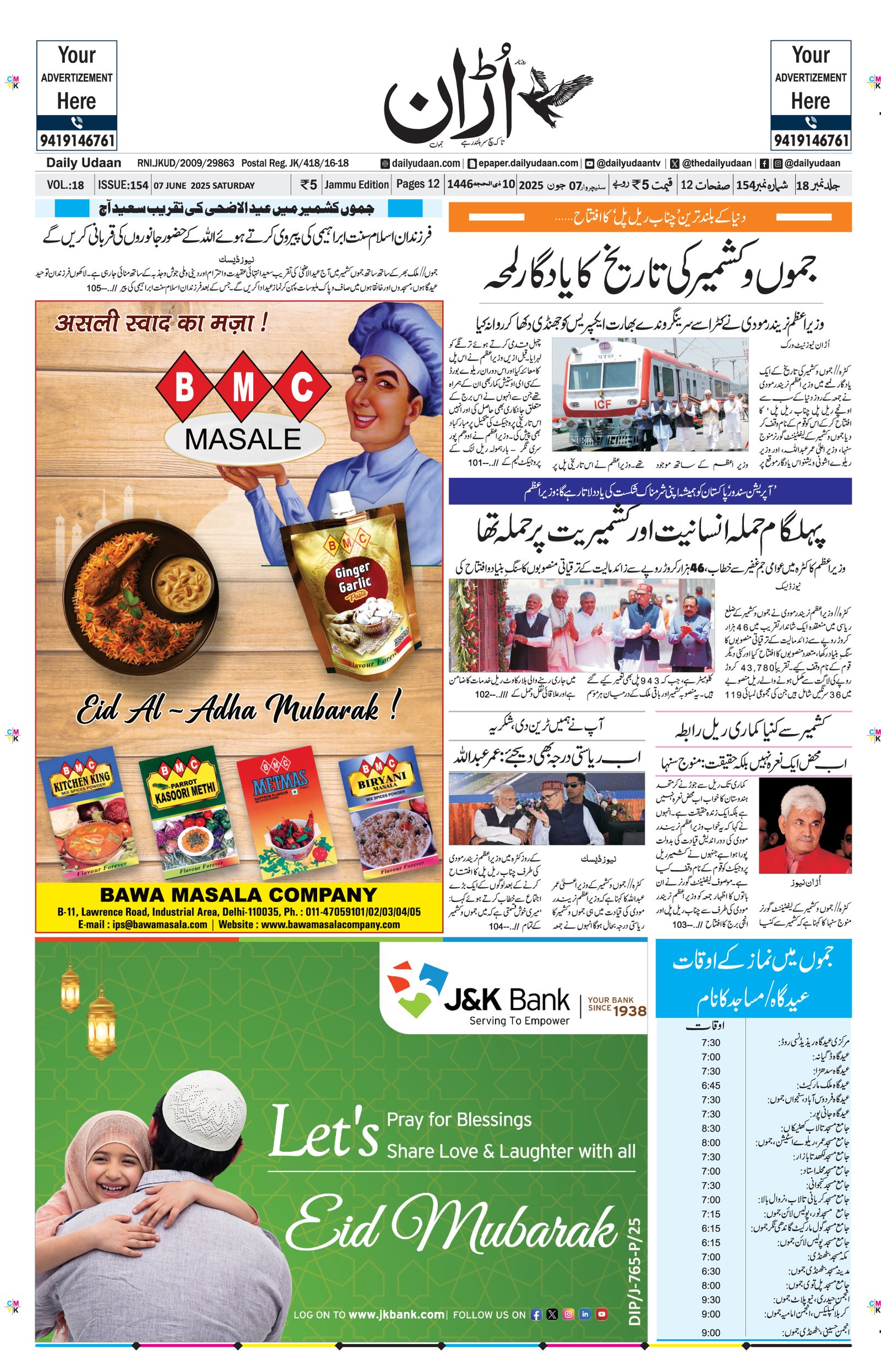 Jammu Edition